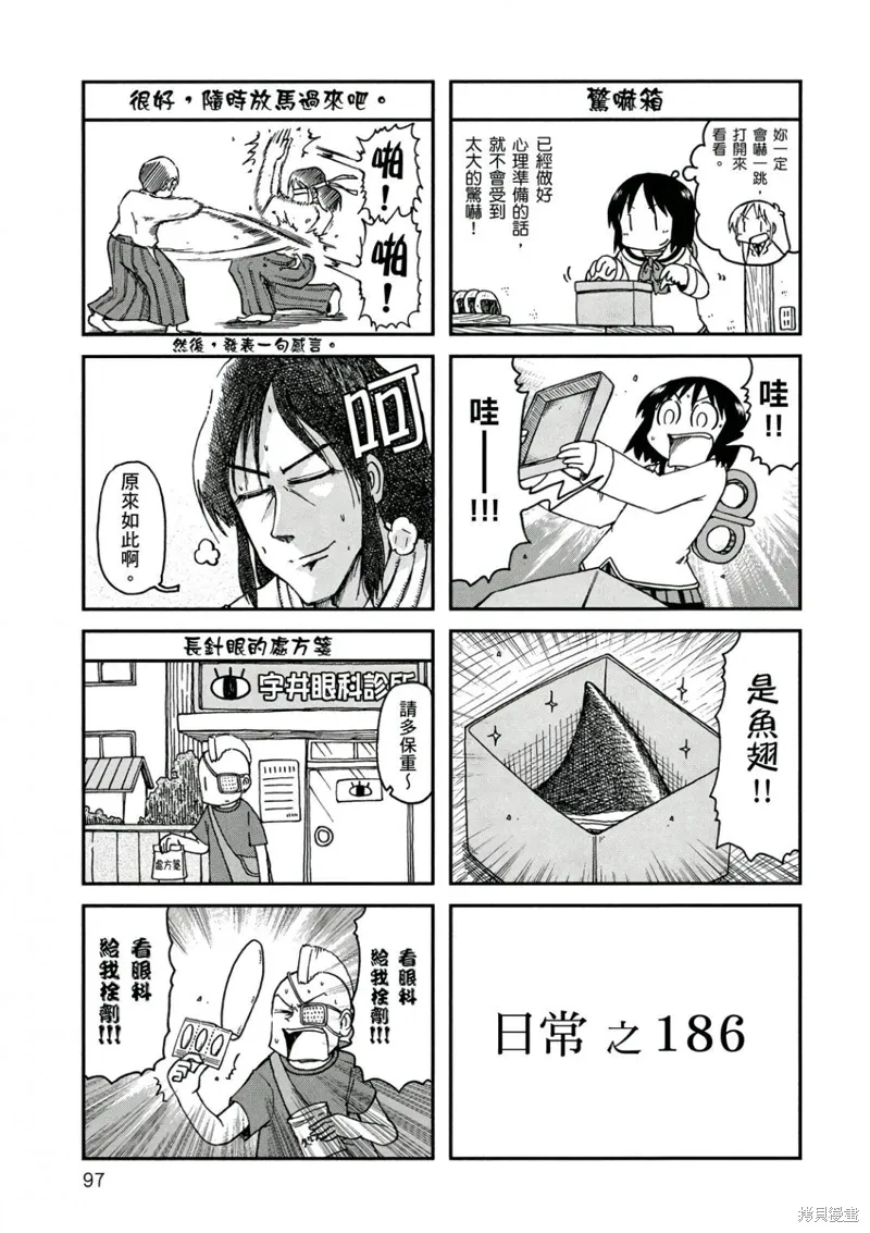 第10卷97