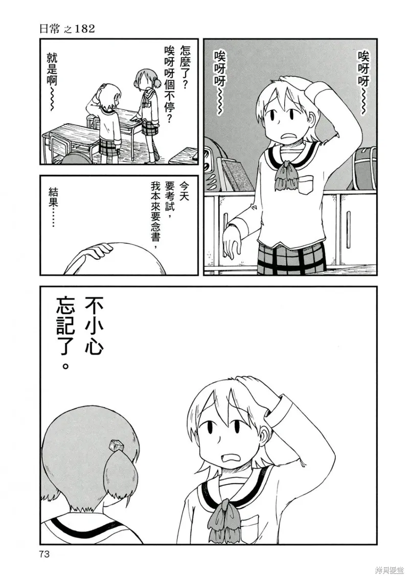 第10卷73
