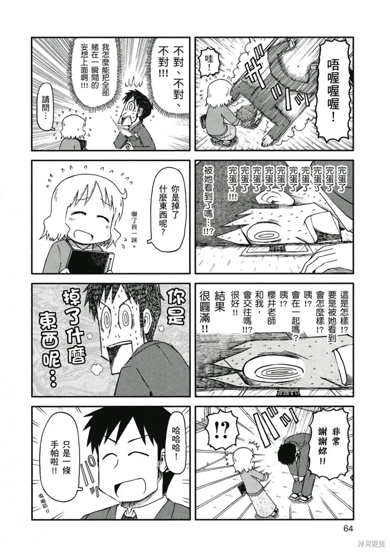 第09卷64