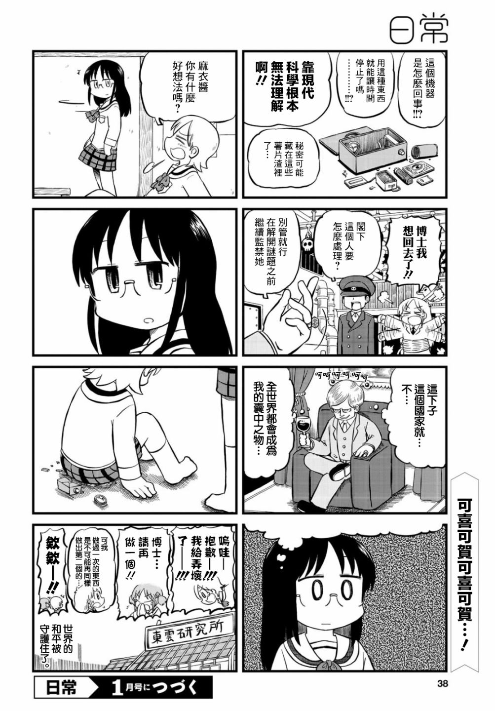 第195话3