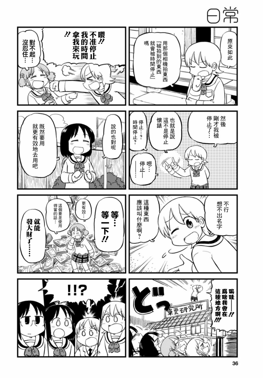 第195话1
