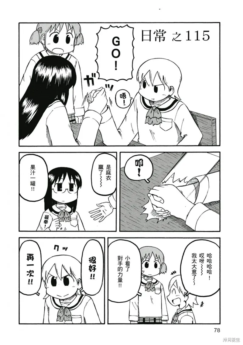 第07卷78