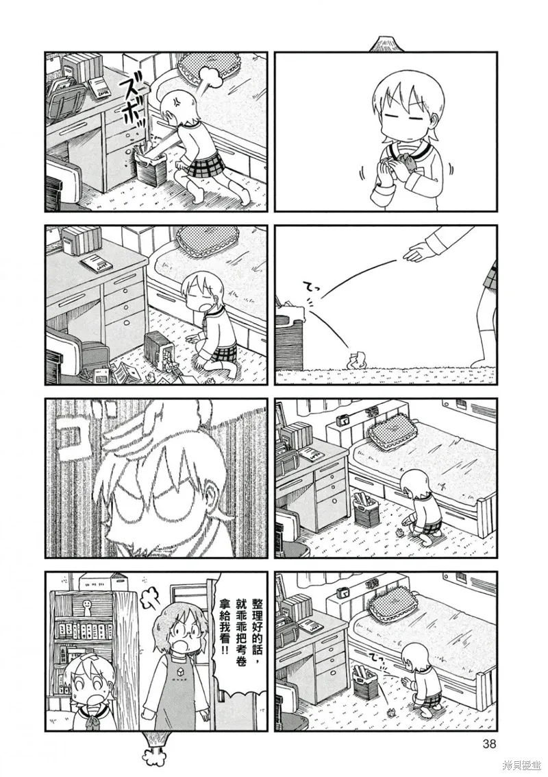 第09卷38