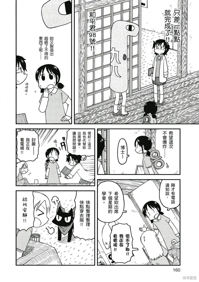 第09卷160