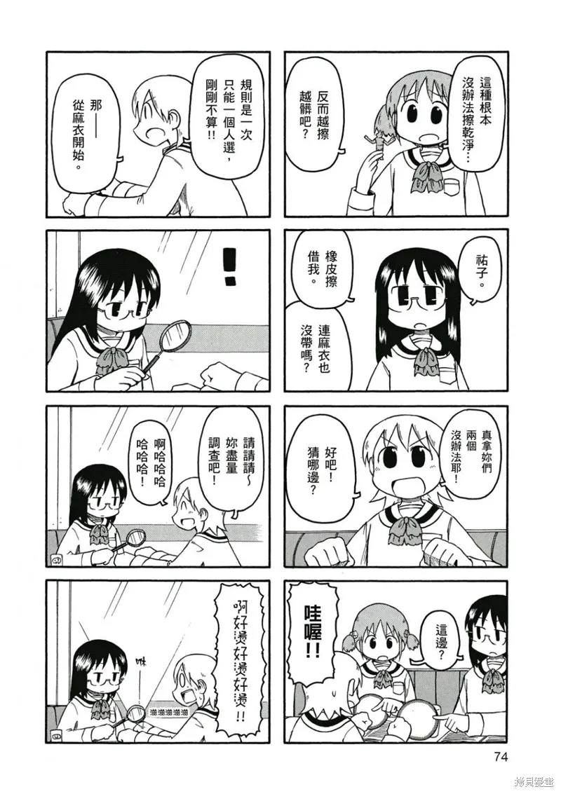 第06卷74