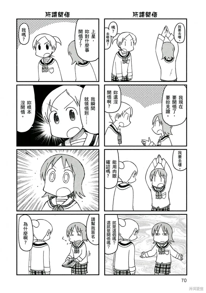 第10卷70