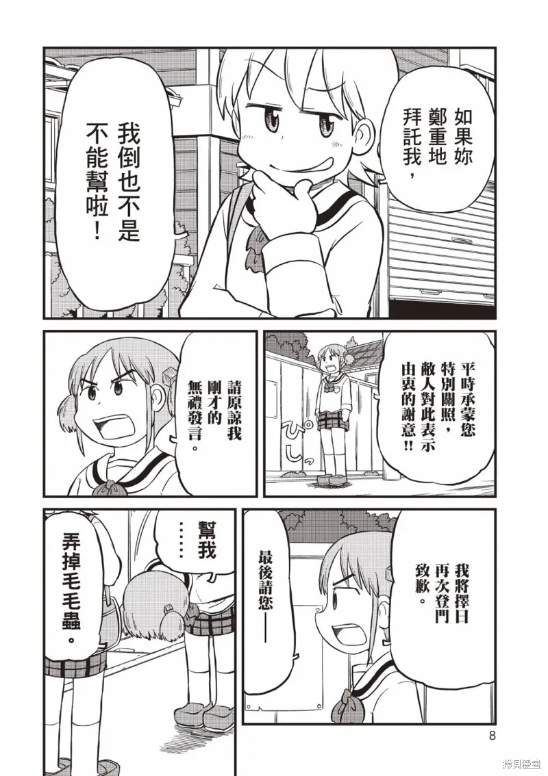 第11卷8