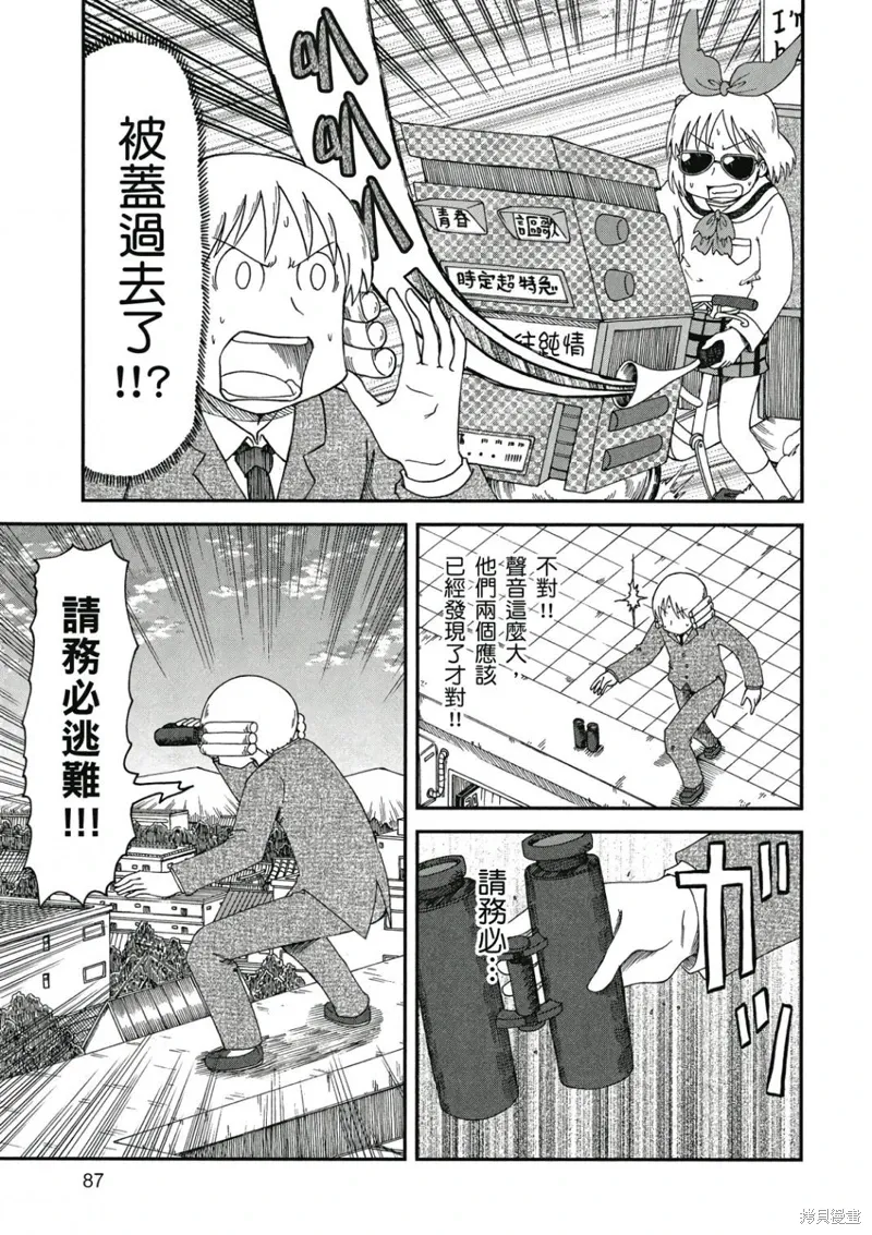 第09卷87