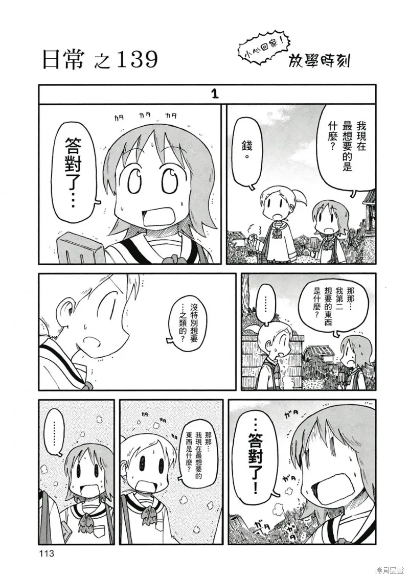 第08卷113