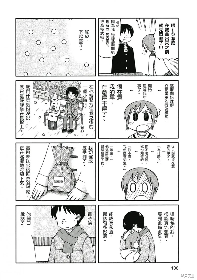 第08卷108