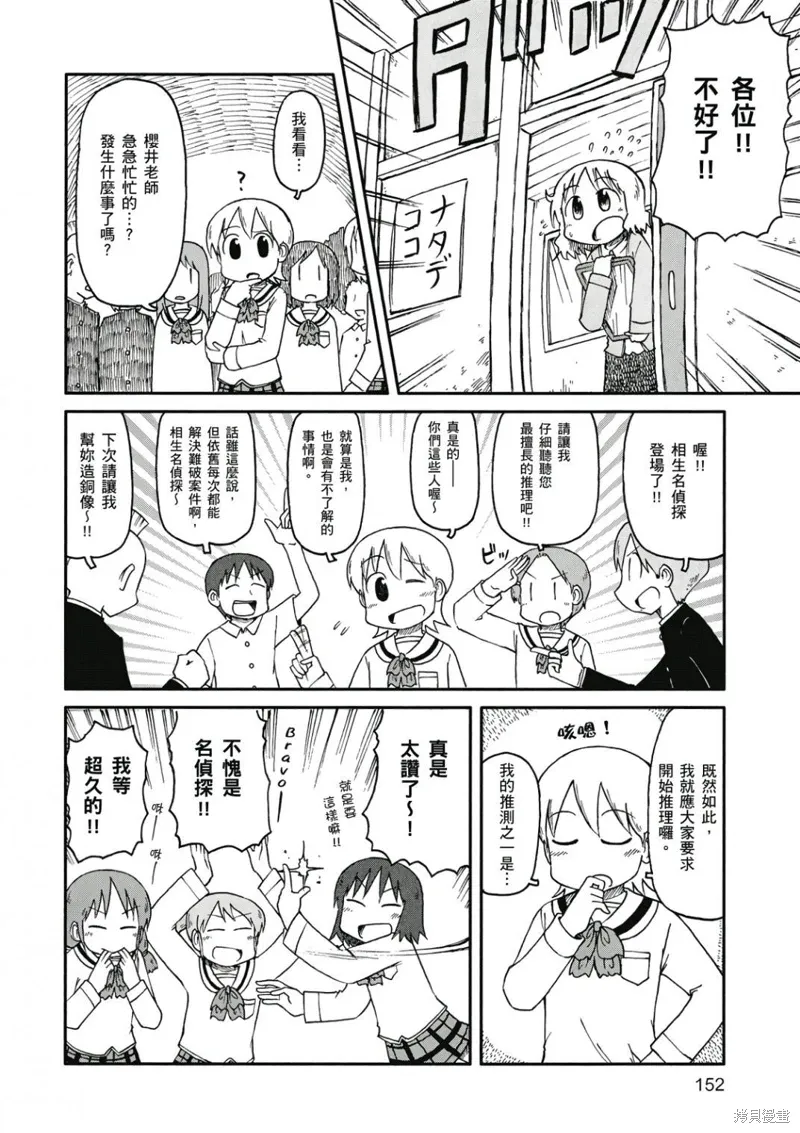 第08卷152