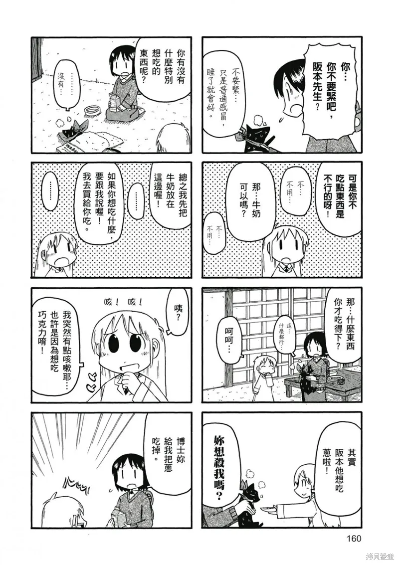 第06卷160