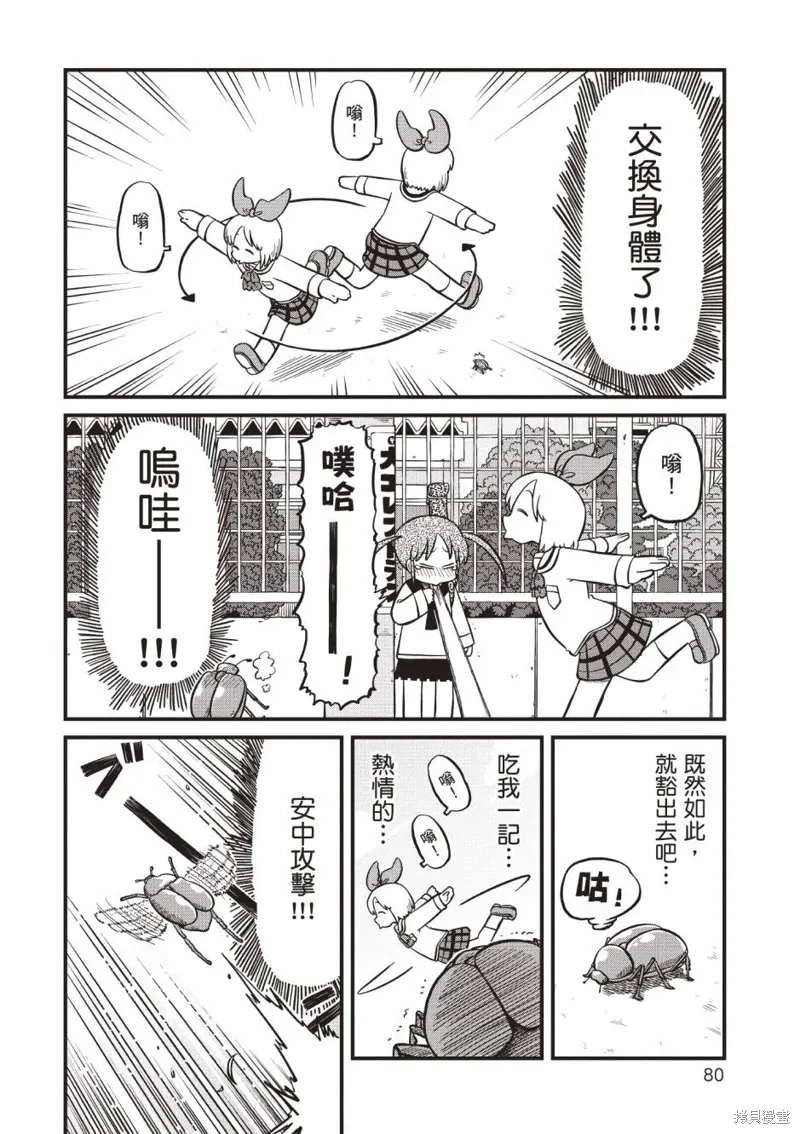 第11卷80