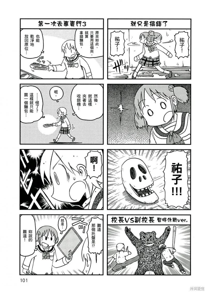 第10卷101