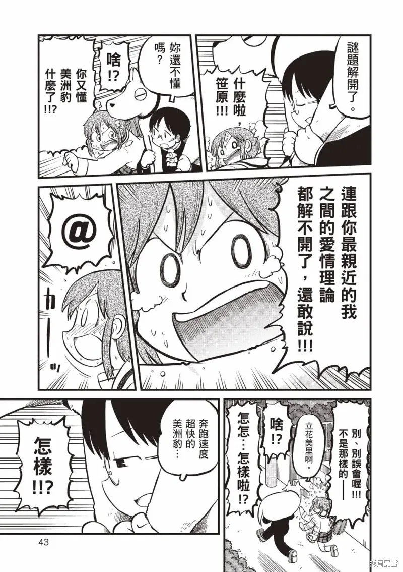 第11卷43