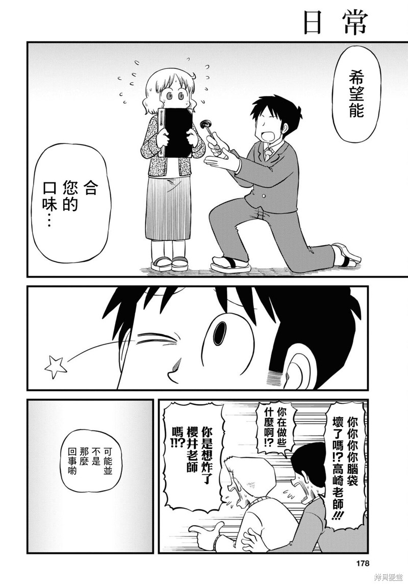 第221话5