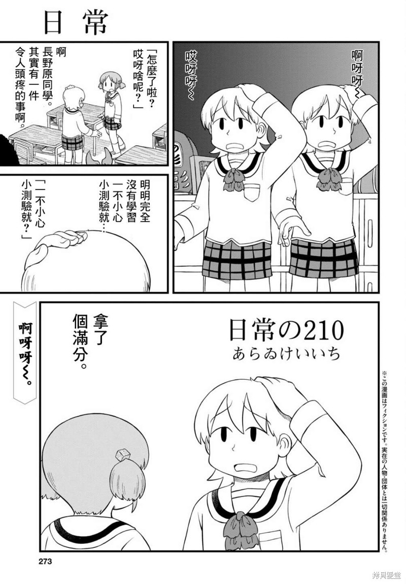 第210话0