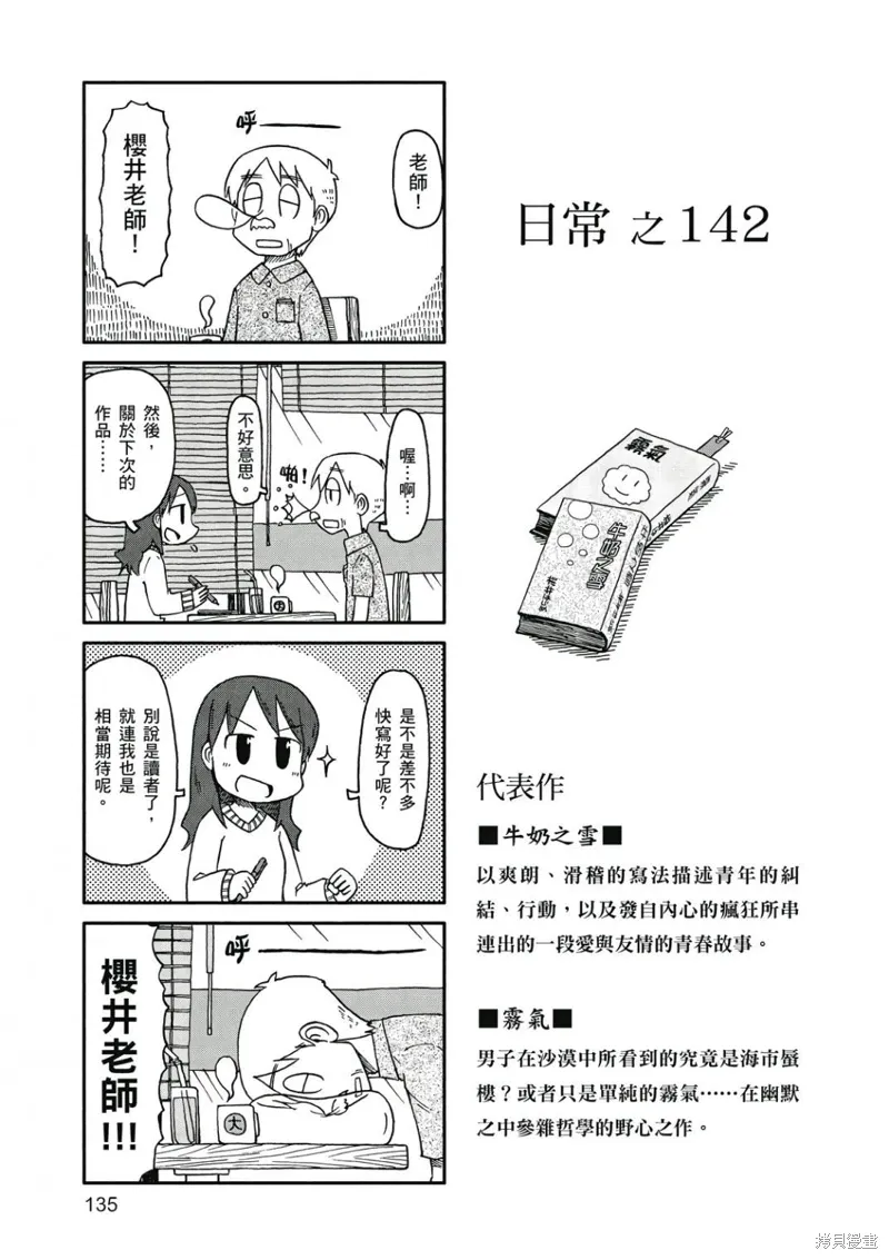 第08卷135