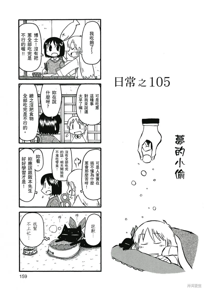 第06卷159