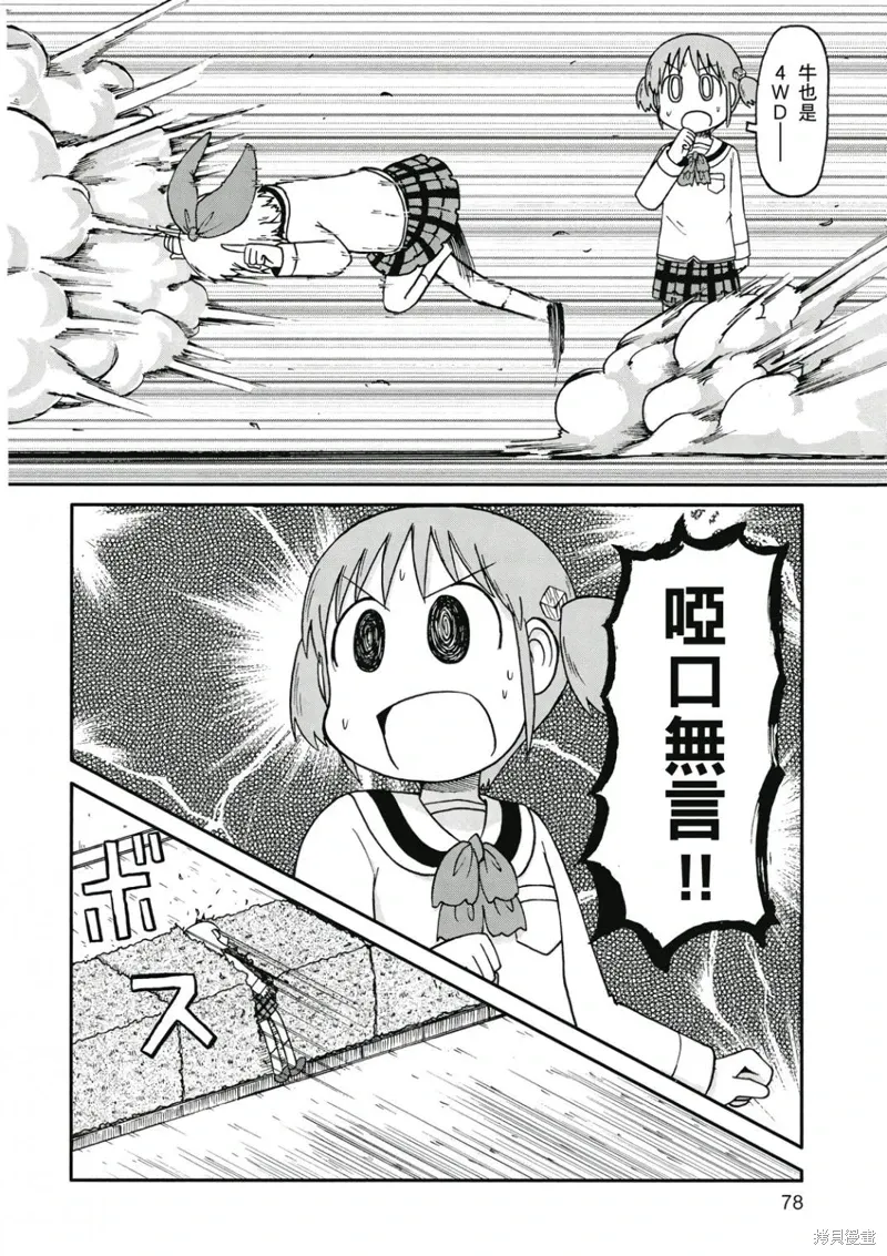第08卷78