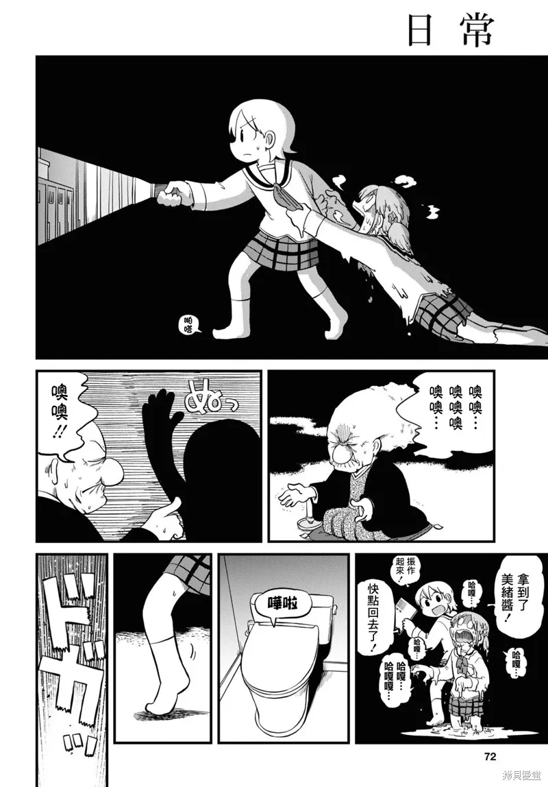 第223话8