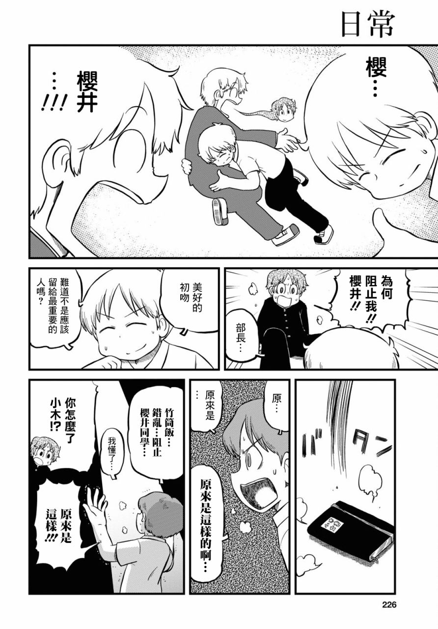 第197话9