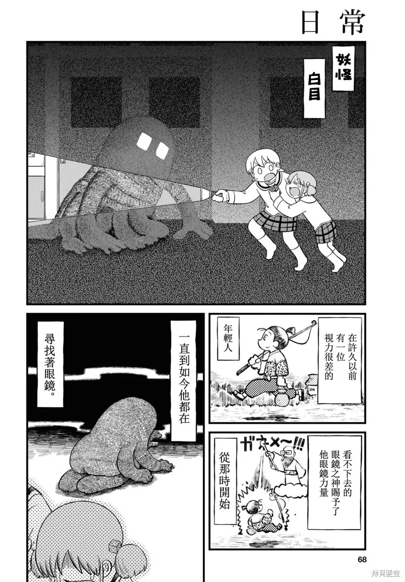 第223话4
