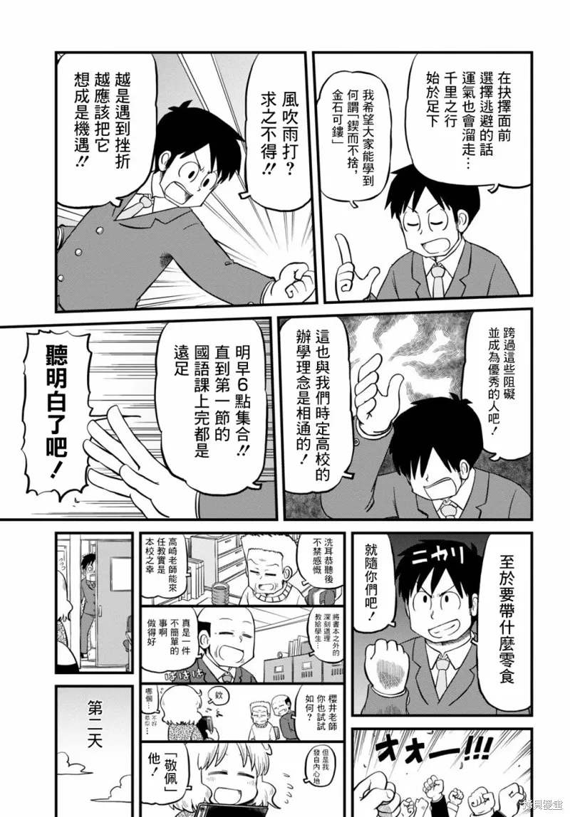 第207话2