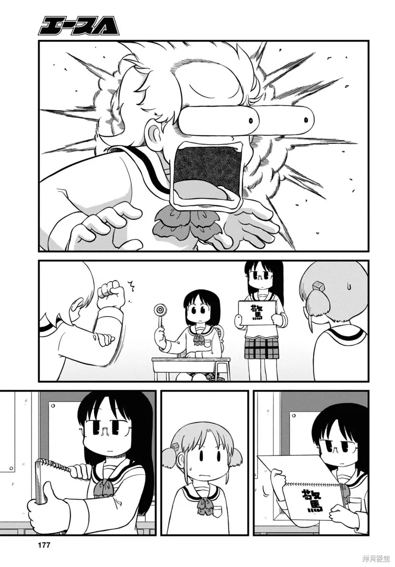 第224话4