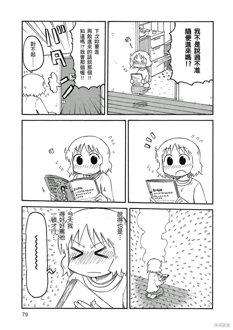 第06卷79