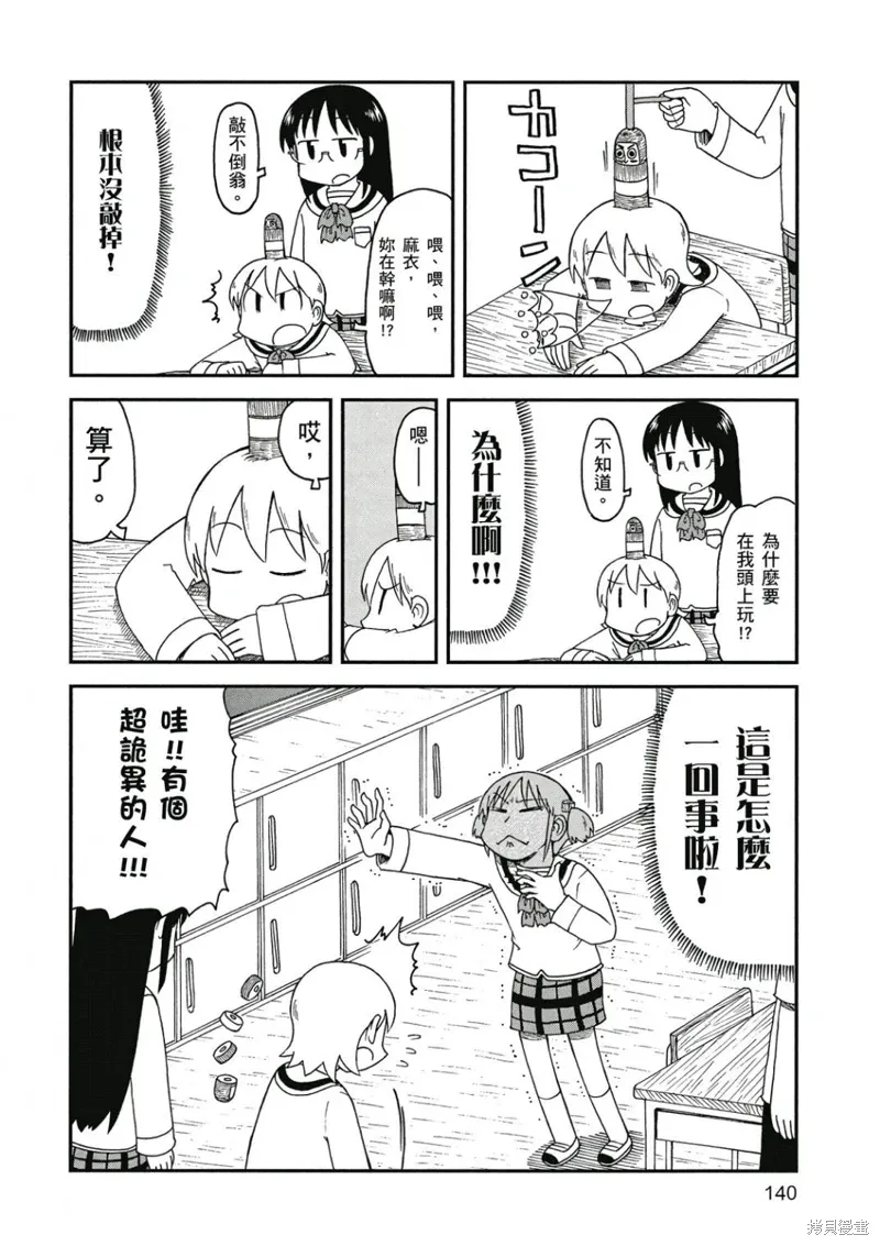第09卷140