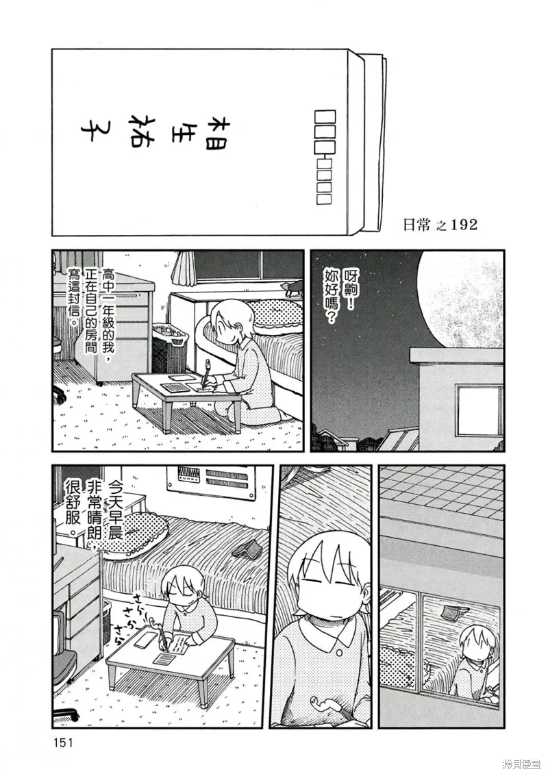 第10卷151