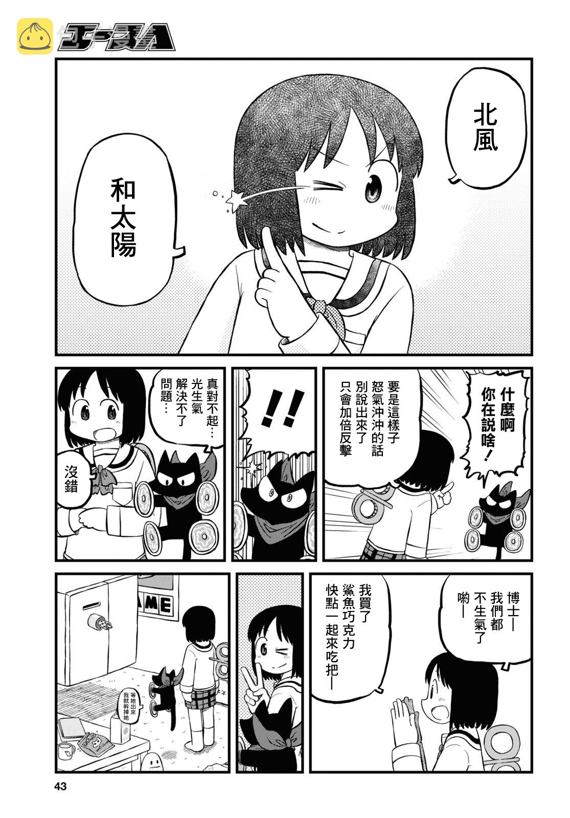 第198话6