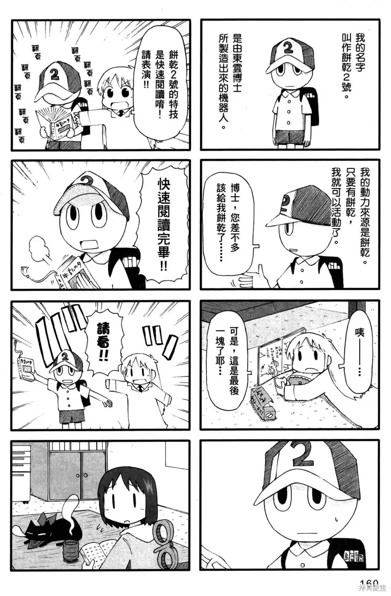 第05卷161