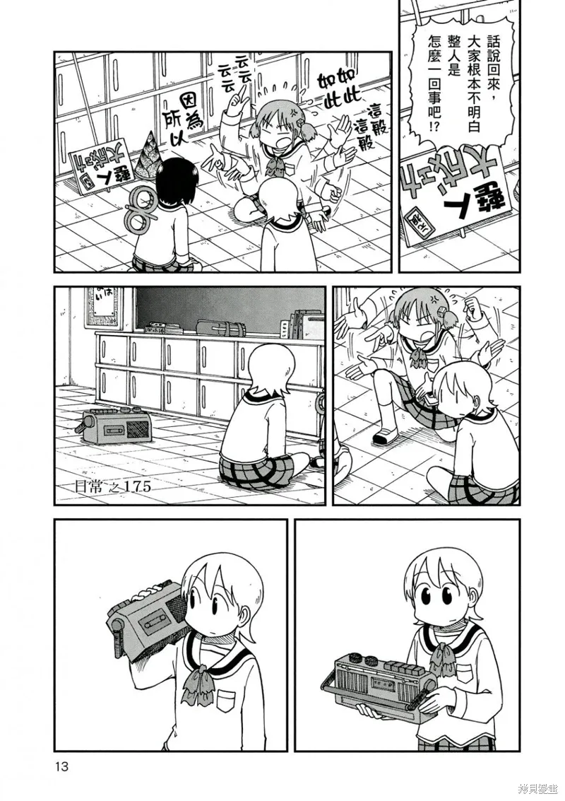 第10卷13