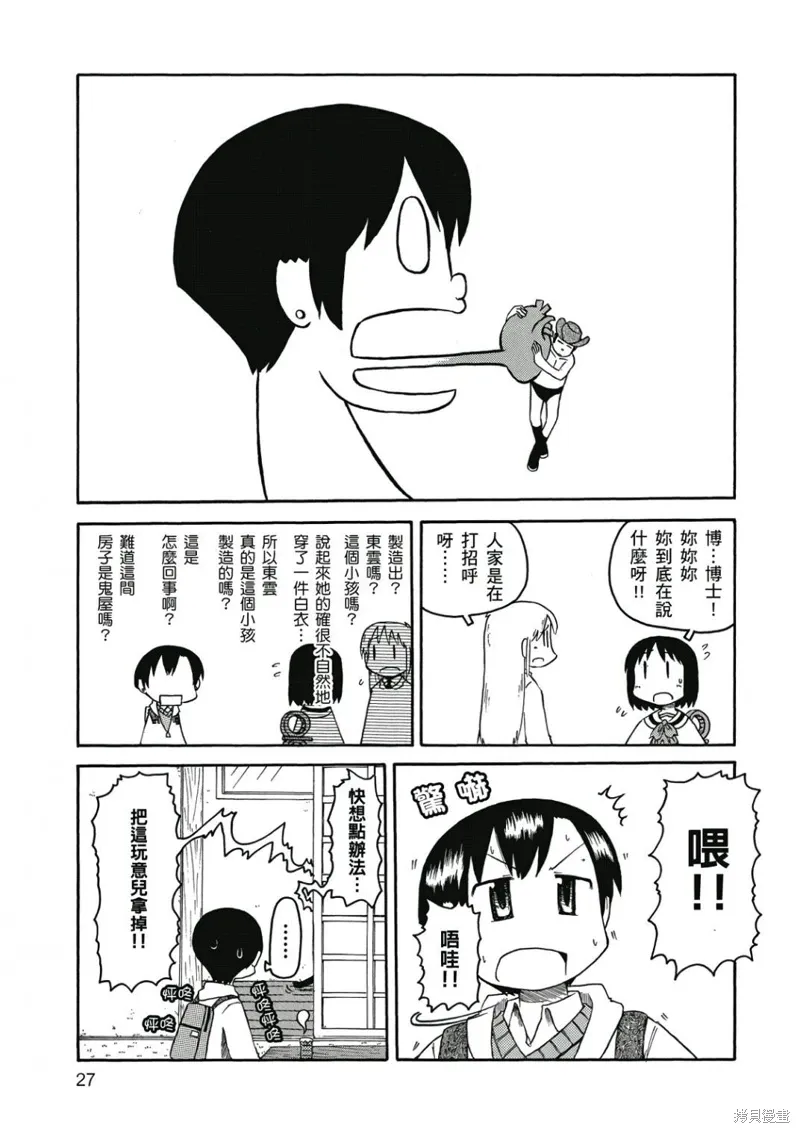第06卷27