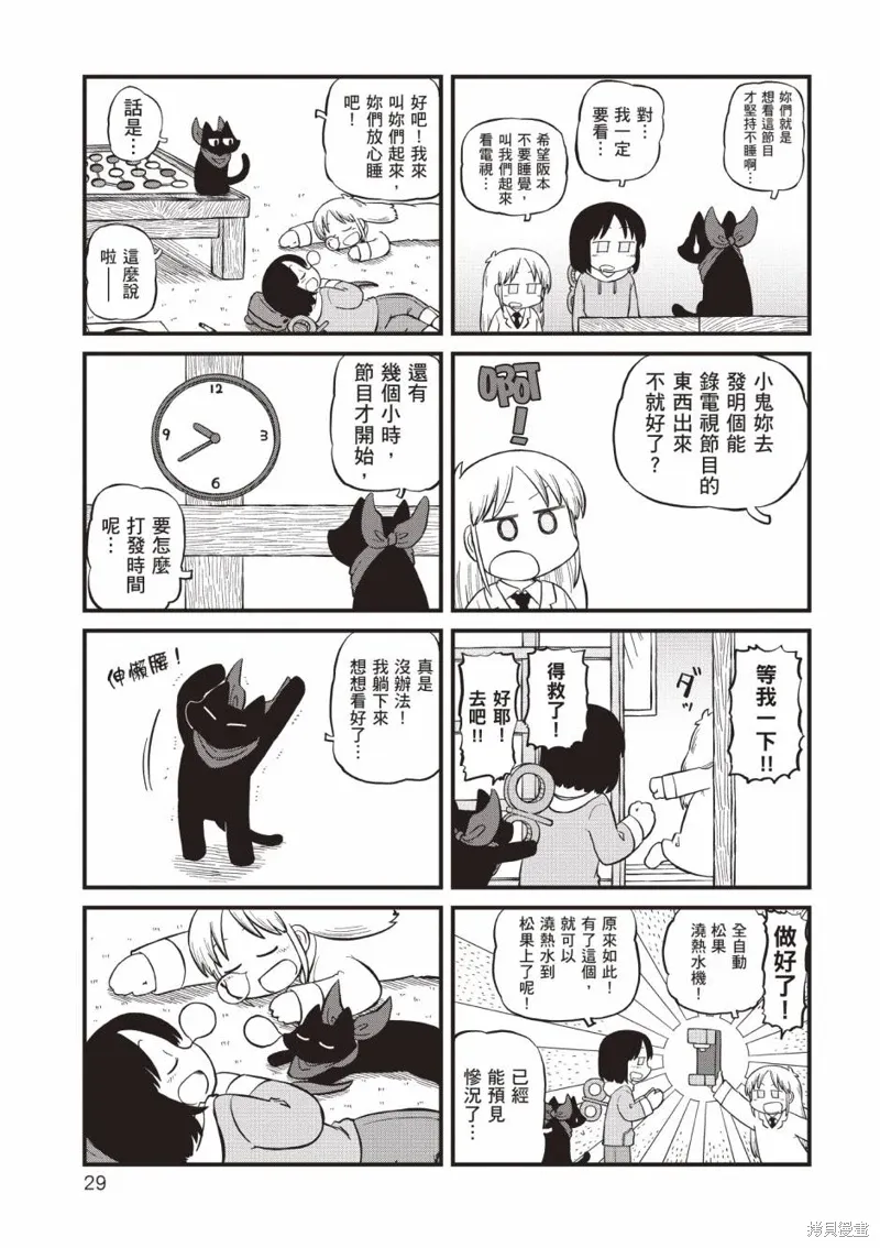 第11卷29