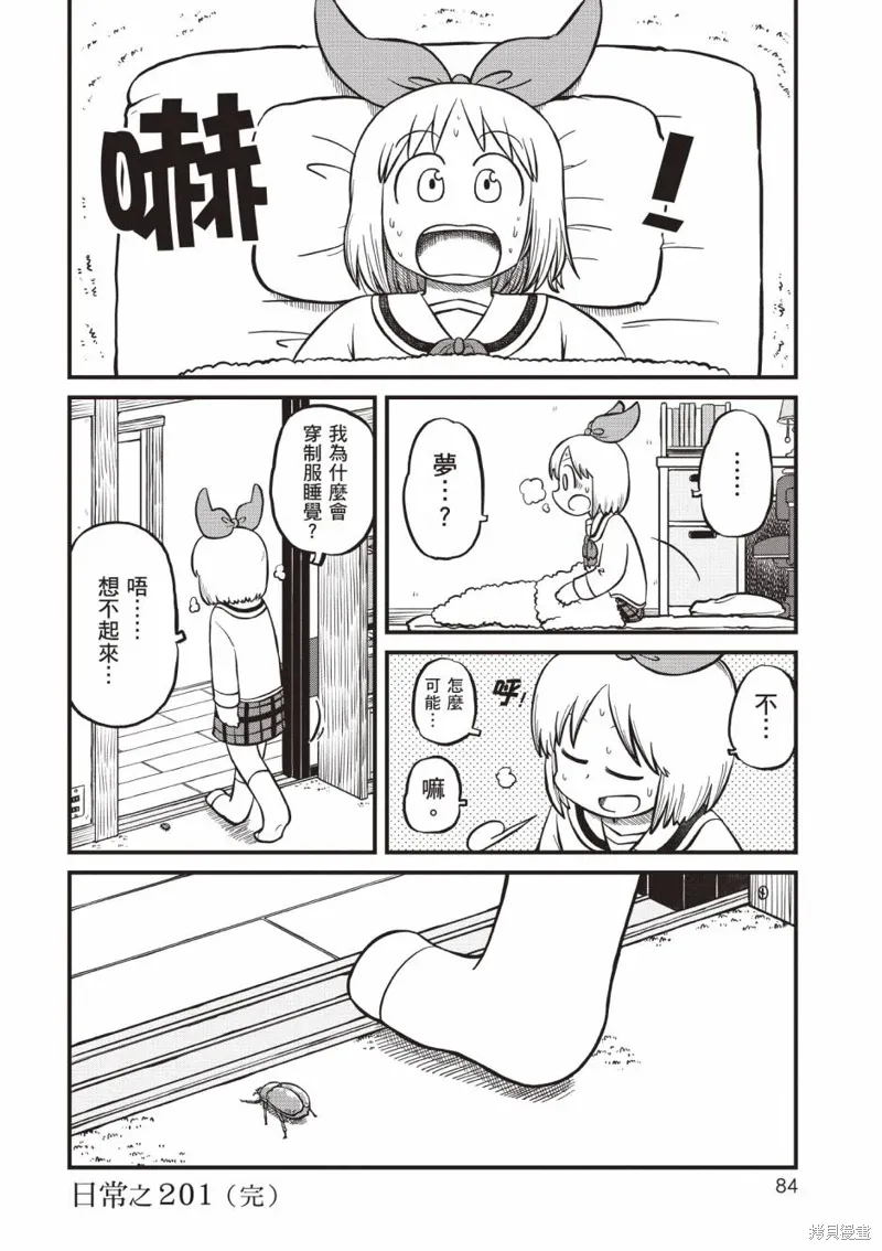 第11卷84