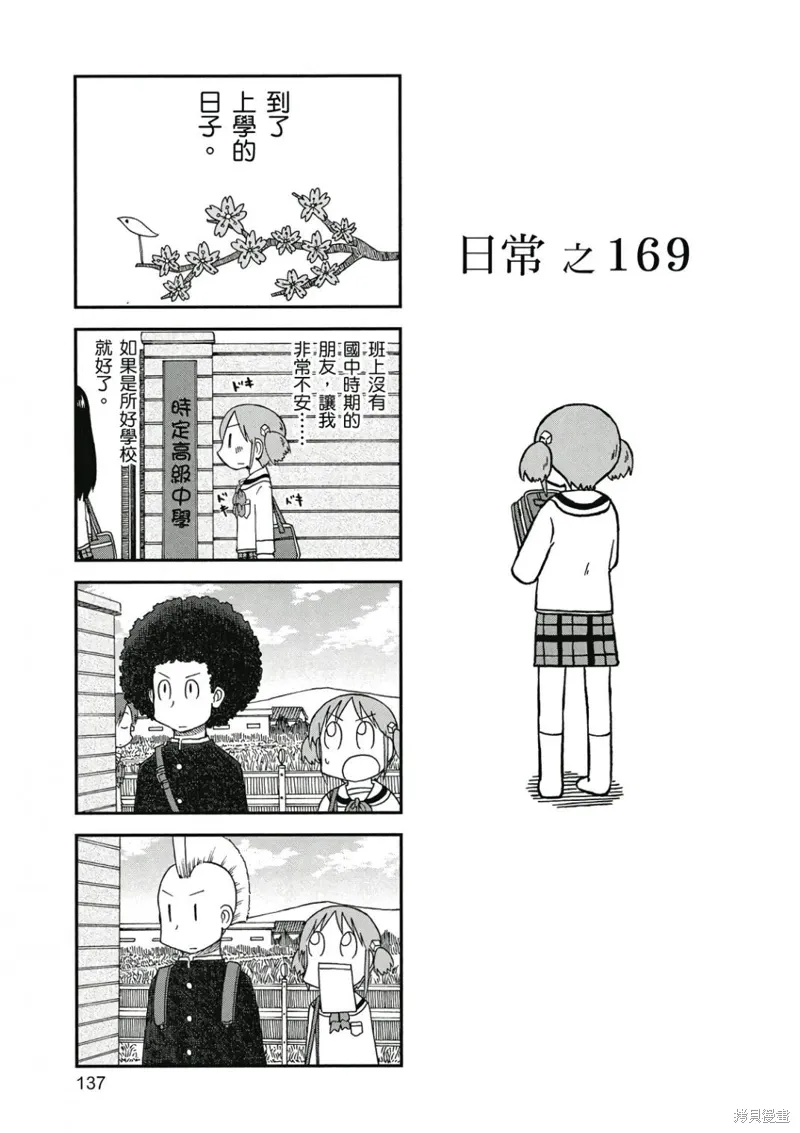 第09卷137