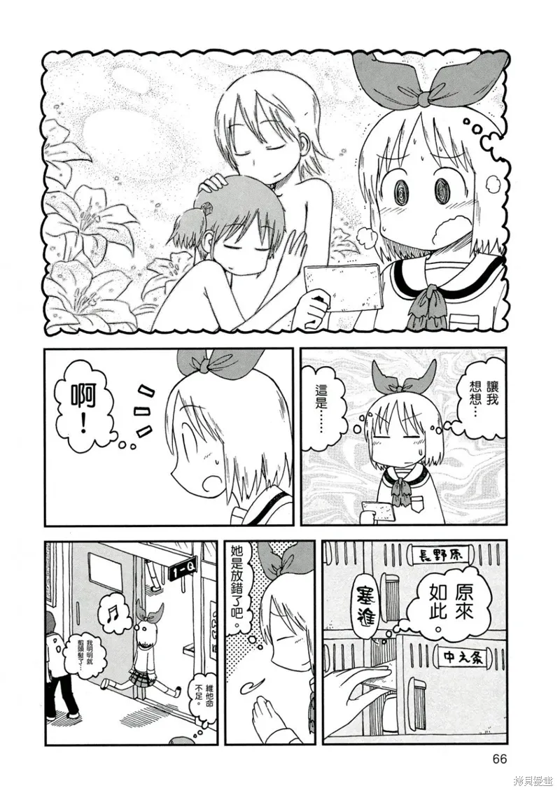 第10卷66