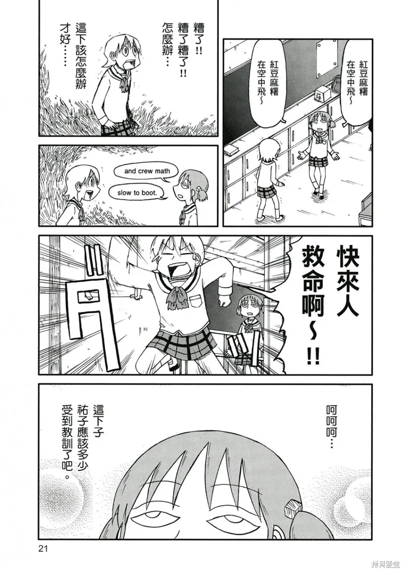 第08卷21
