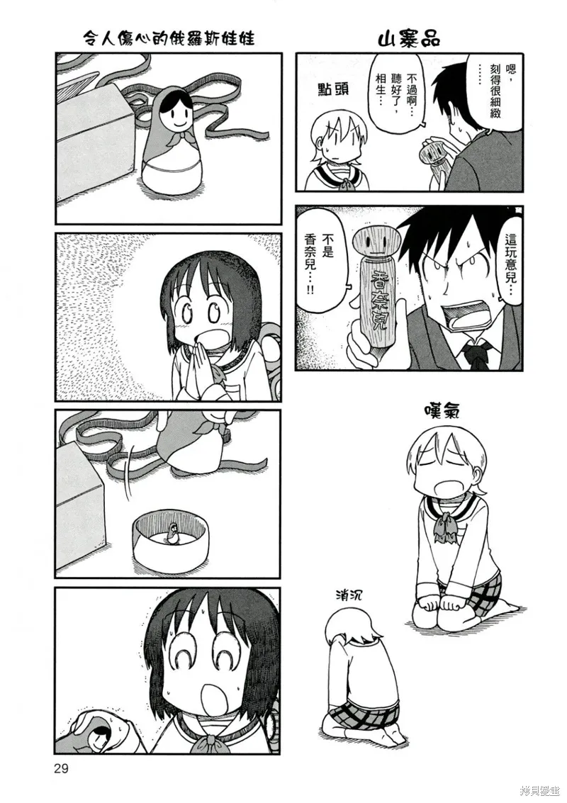 第10卷29