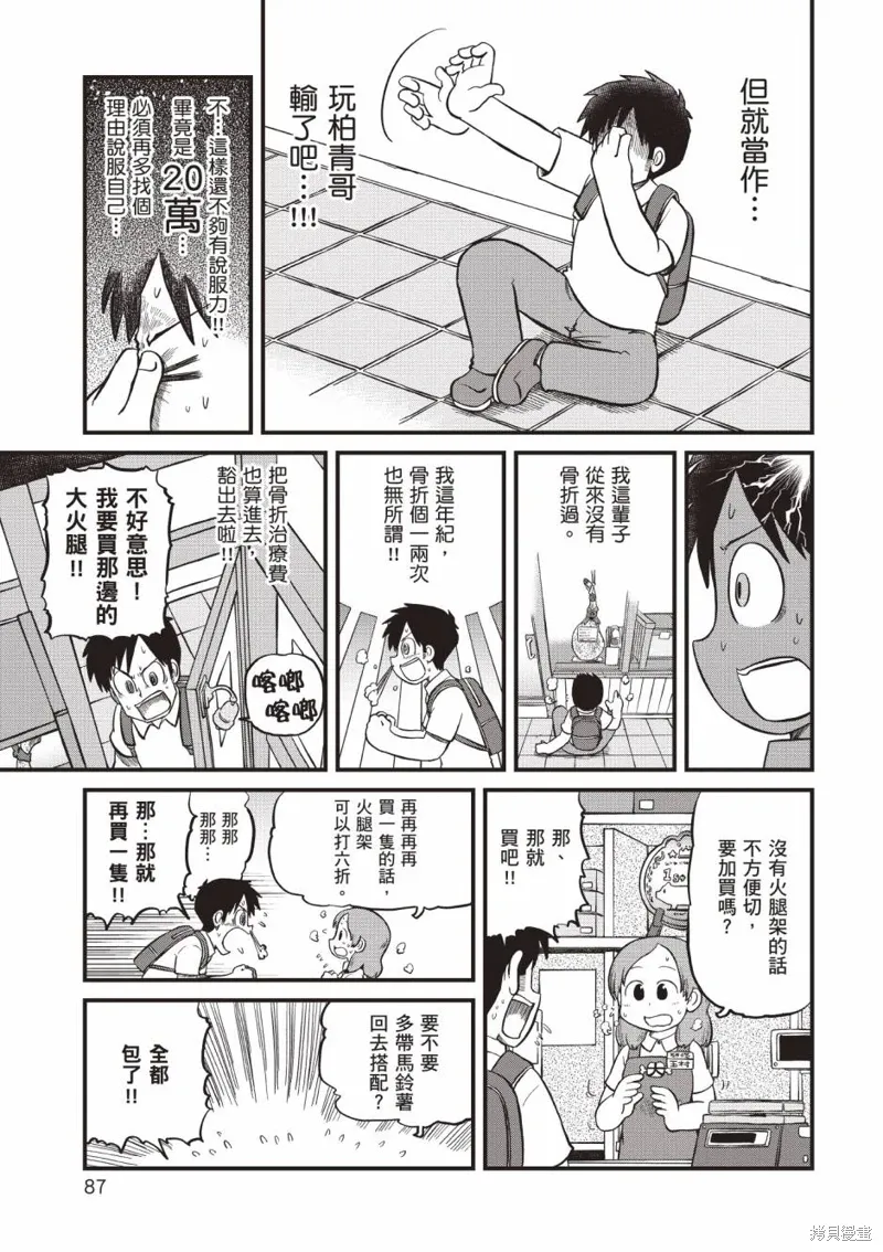 第11卷87