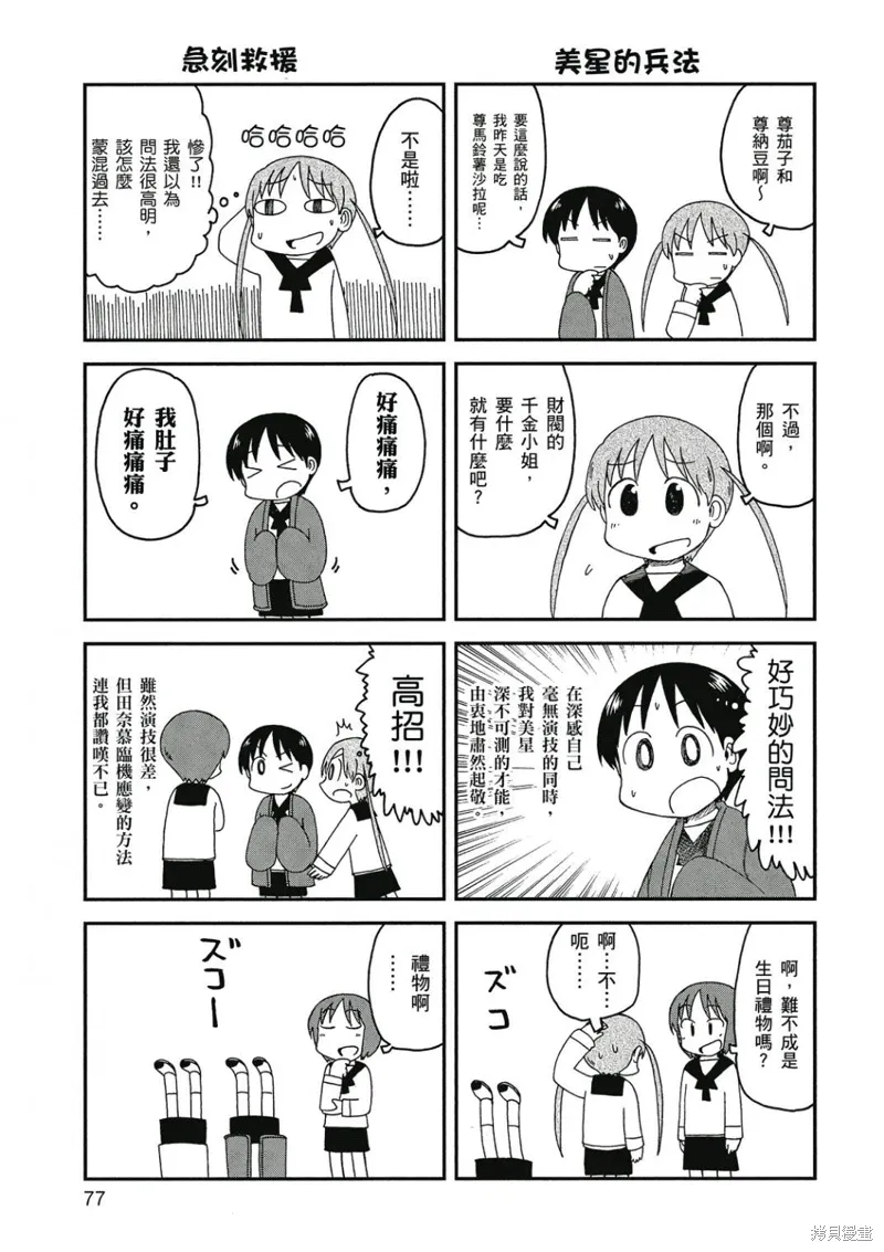 第09卷77