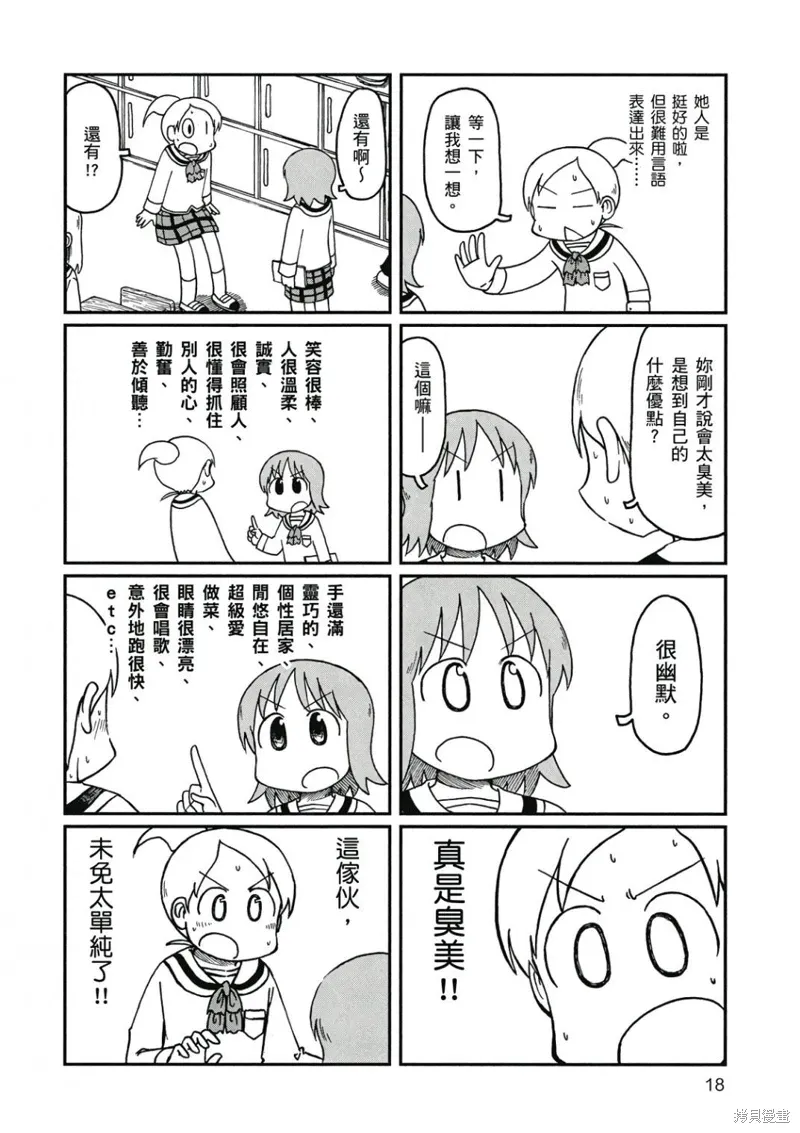 第09卷18