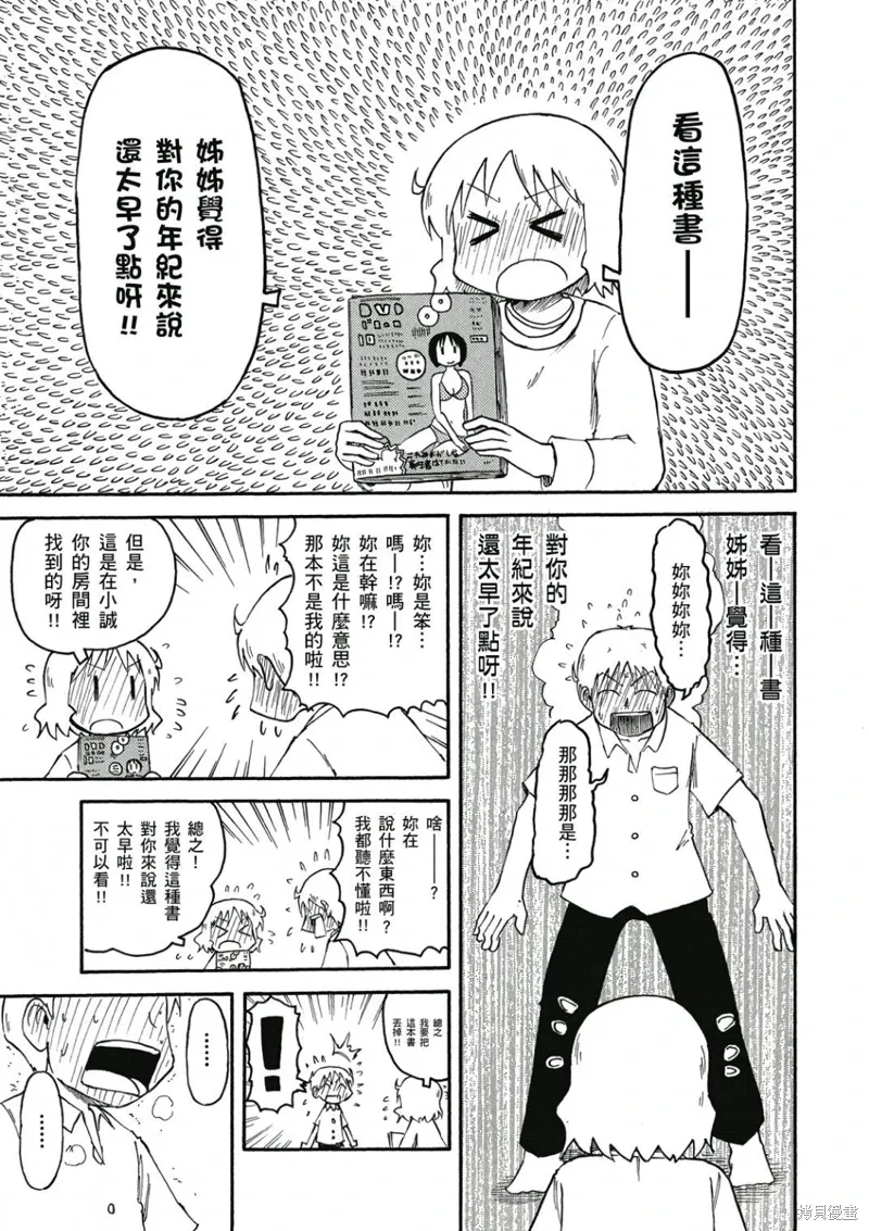第06卷81