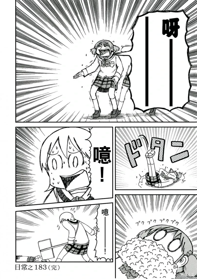第10卷84