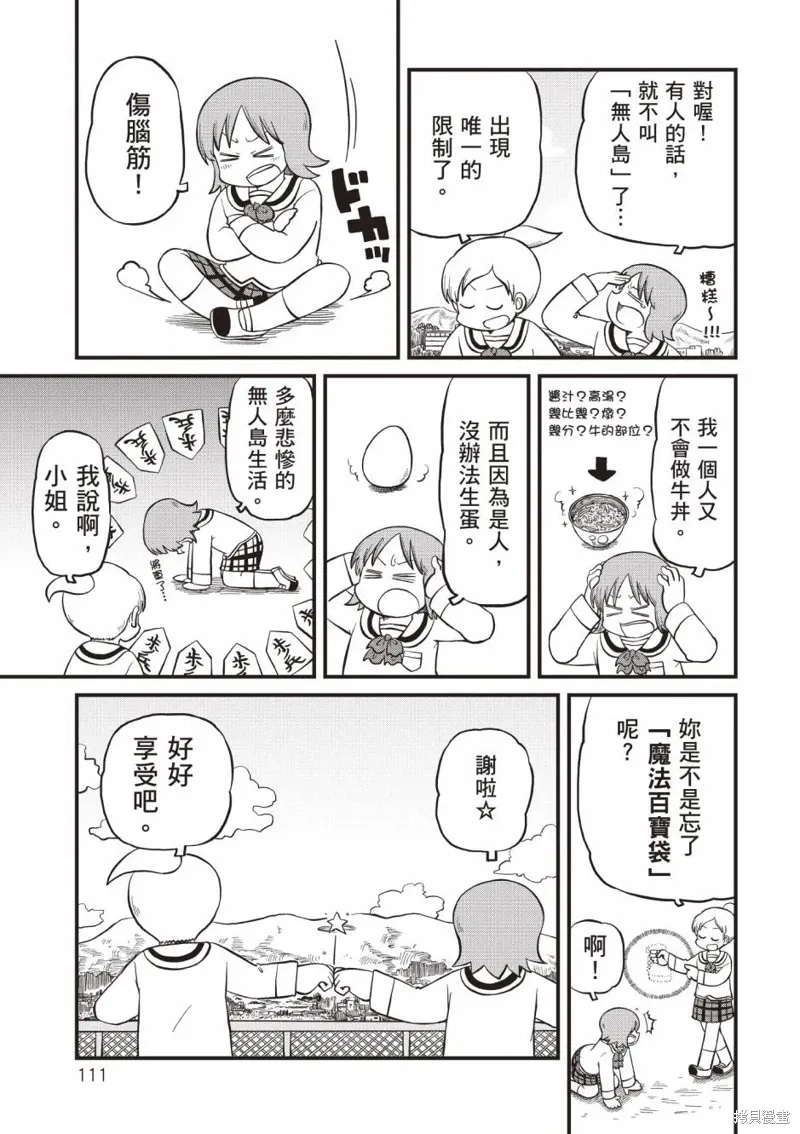 第11卷111
