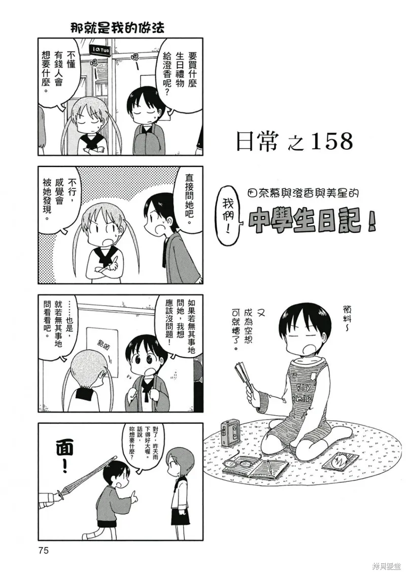 第09卷75