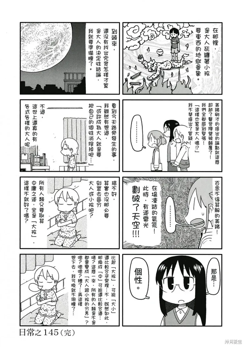 第08卷162